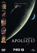 Apollo 13 Premium Best Collection DVD