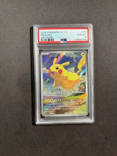 2025 Pokemon 151 CS Pikachu AR 170/151 Pokemon 151 Chinese Exclusive PSA 10 BJGG