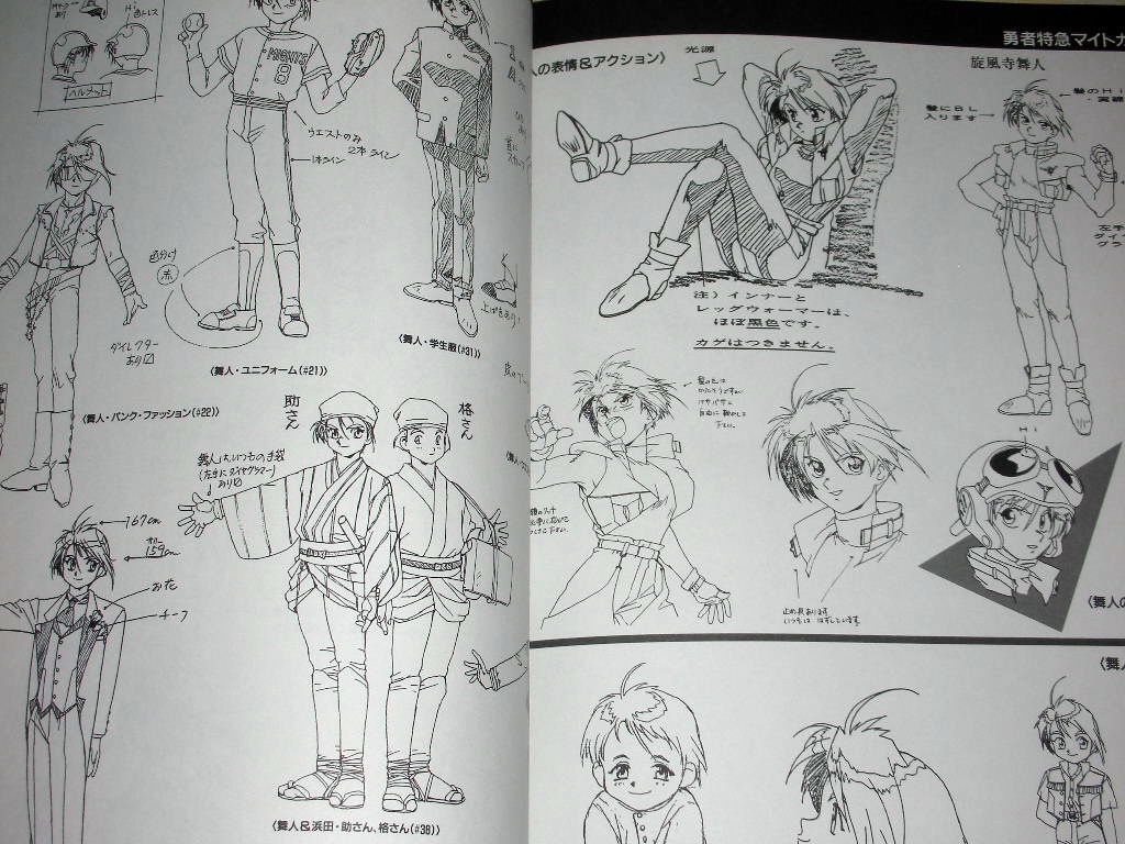 Atsuko Ishida Art Book Da-Garn Might Gaine J-Decker Rayearth
