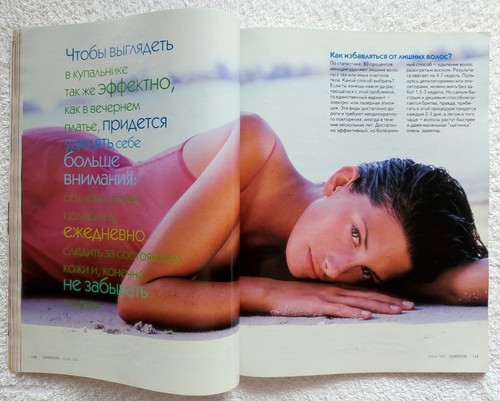 Cosmopolitan Magazine June 1997 Karina Mikhaylenko Vintage Russian Edition - Picture 17 of 24