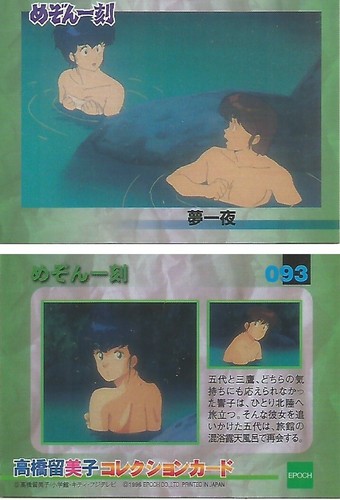 Epoch Anime Trading Card Rumiko Takahashi Collection Maison Ikkoku (13 Cards) - Picture 11 of 13