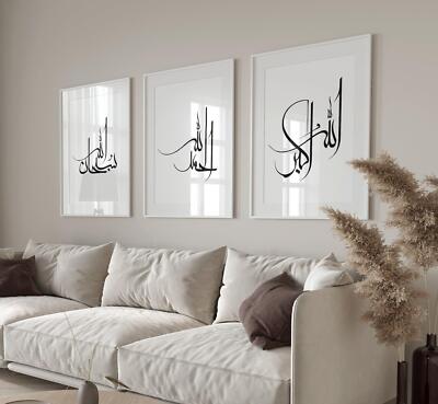 ZIKR XXL Poster Alhamdulillah | Allahu Akbar | Subhanallah Wohnzimmer
