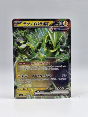 Iron Thorns ex 056/187 Sv8a - Pokemon Terastal Festival JP - Near Mint Holo RR