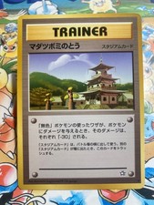 Sprout Tower Non Holo Uncommon Neo Genesis Pokemon Japanese
