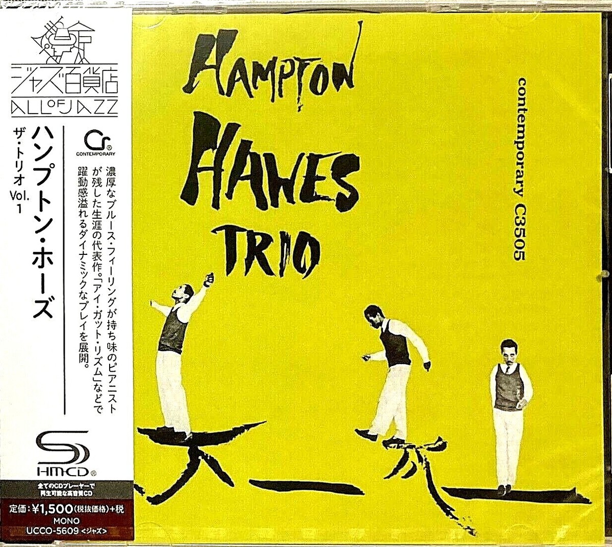 【US盤】Hampton Hawes Trio Vol.1 LP 深溝 D6 Hampton Hawes Trio, Vol. 1