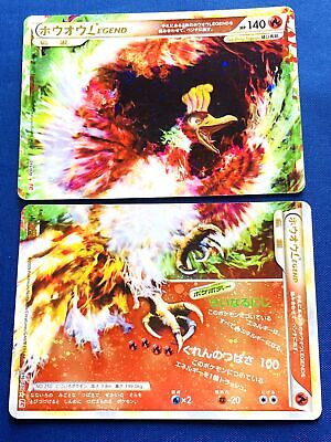 Ho-Oh Legend Holo 015/070 016/070 Pokemon Card 2009 Japanese Ho-Oh Legend Holo 015/070 016/070 Pokemon Card 2009 Japanese