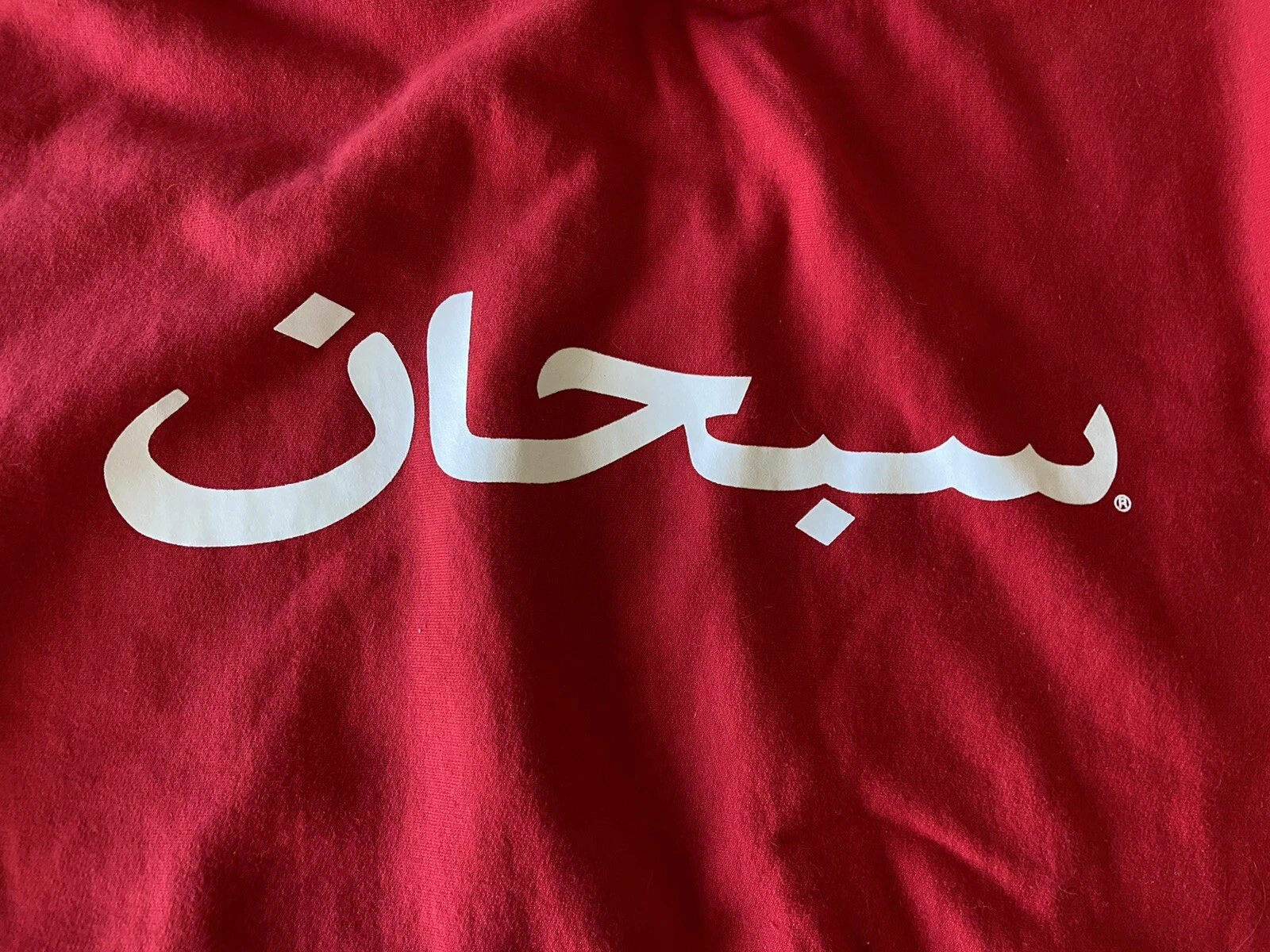 Felpa con cappuccio con logo arabo Supreme rossa 2012 taglia large