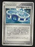 Pokemon Card / Team Aqua Belt 071/080 1ED Card (Magma vs Aqua)