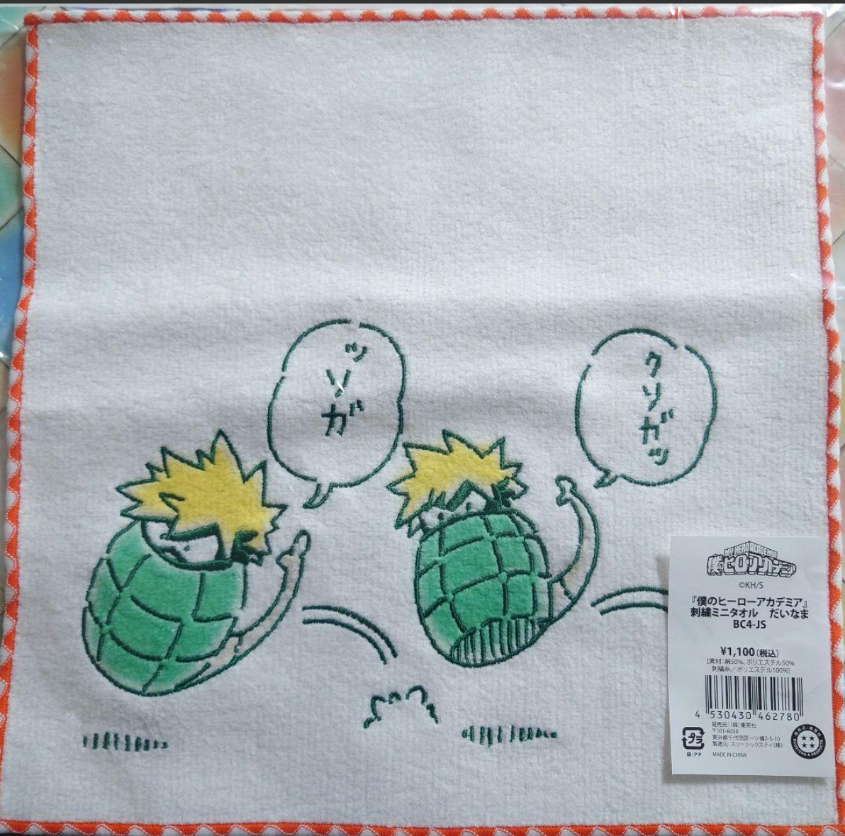My Hero Academia X Jump Festa 2024 Dainama Mini Hand Towel set