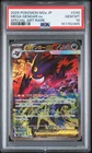 2025 POKEMON JAPANESE M2A-MEGA DREAM EX SPECIAL ART RARE MEGA GENGAR EX PSA 10