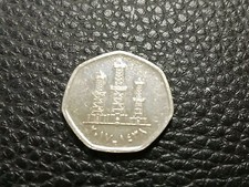 United Arab Emirates 50 Fils