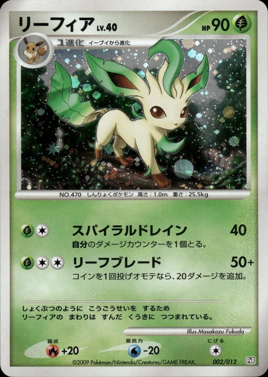Leafeon 002/012 Ptr: Regigigas Lv.X Collection Pack for sale | eBay