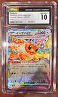 Eevee ex 126/187 Holo Japanese Pokemon Terastal Fest CGC GEM MINT 10 *A1608