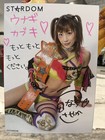 2021 STARDOM Unagi Sayaka Autographed Portrait NJPW WWE AEW Marigold NXT — photo 1