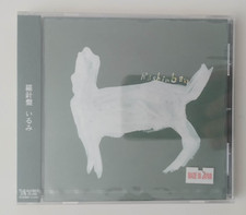 Rashinban Irumi CD Japan OBI Seiichi Yamamoto...