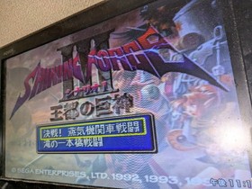 Operation Confirmed Ss Trial Version Flash Sega Saturn Vol.23/Sega Segasaturn So