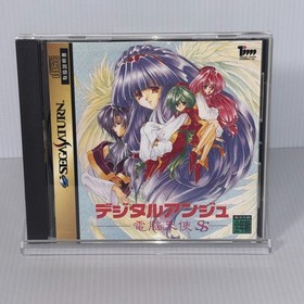 Digital Ange  T-33003 SEGA SATURN Japan CIB  With reg spine card