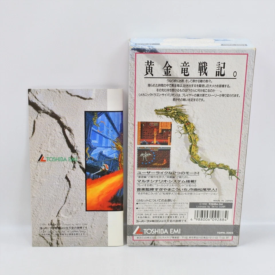 SYVALION Super Famicom Nintendo 8252 sf - Image 2 of 4