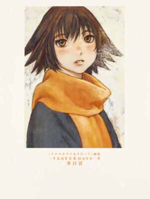 Kei Toume Sing Yesterday For Me Art Book ''Yesterdays II''