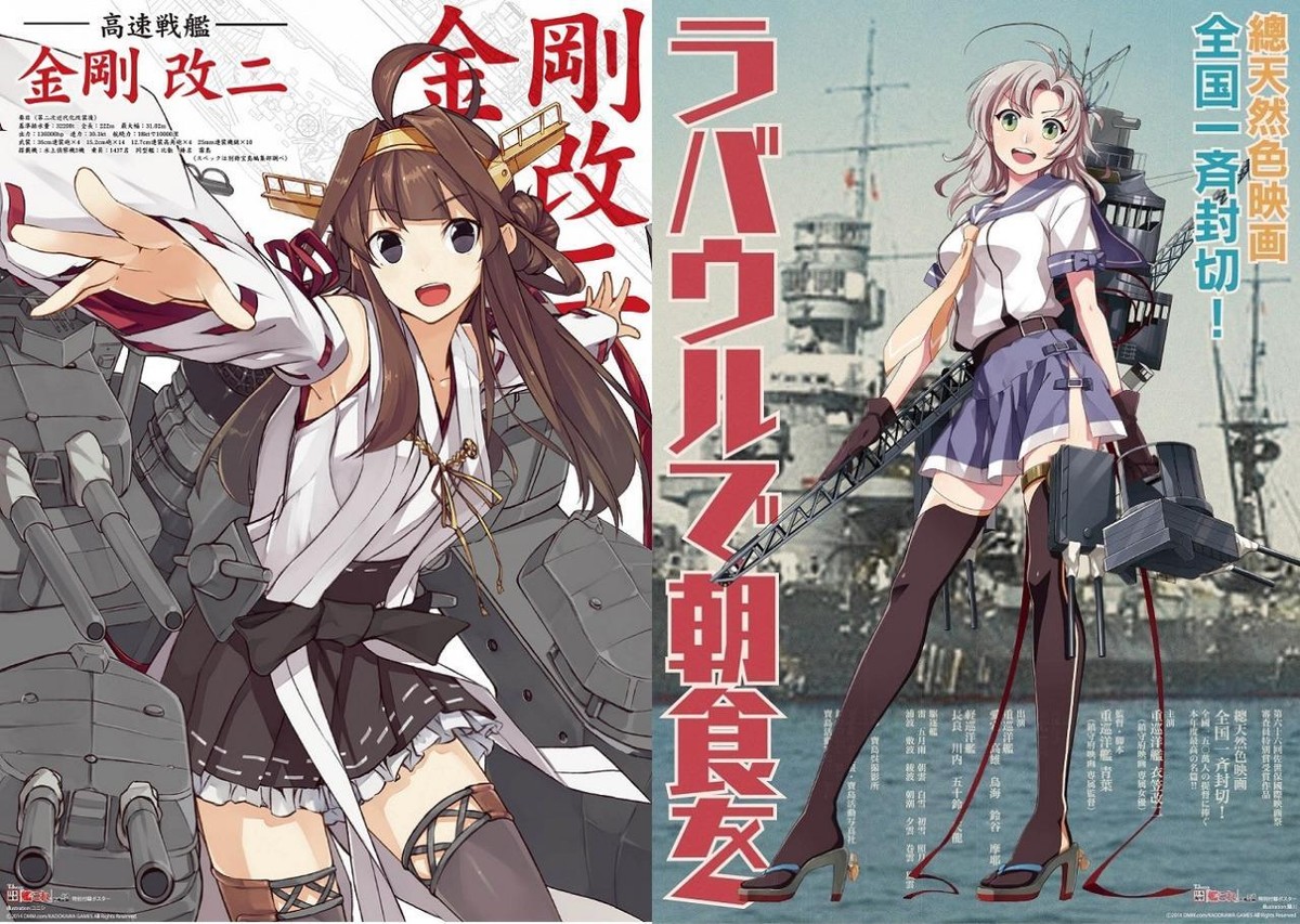 RARE! Kantai Collection Kancolle KONGOU 改二 KINUGASA B3 Big