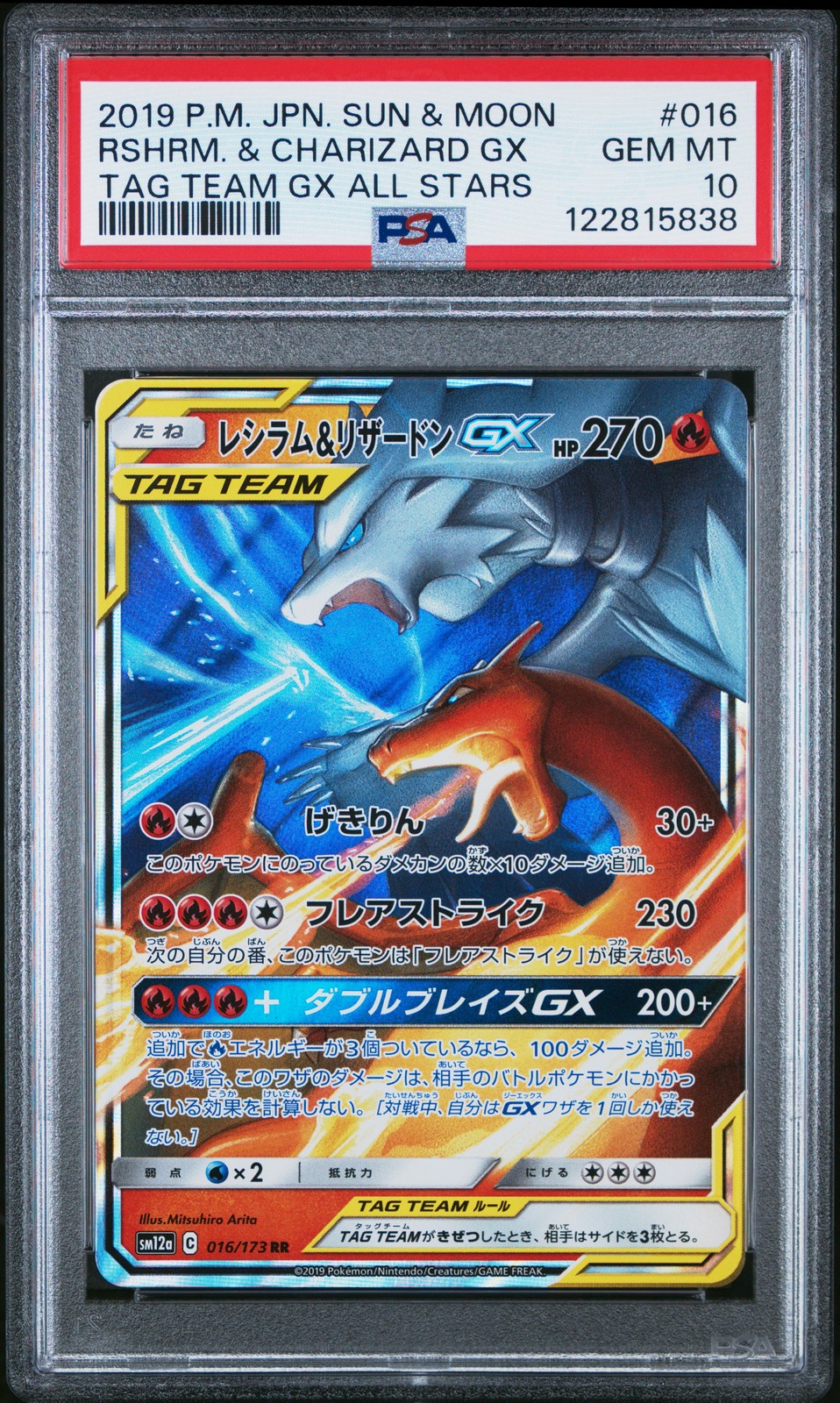 2019 POKEMON JPN SUN & MOON TAG TEAM GX ALL STARS RESHIRAM & CHARIZARD GX PSA 10