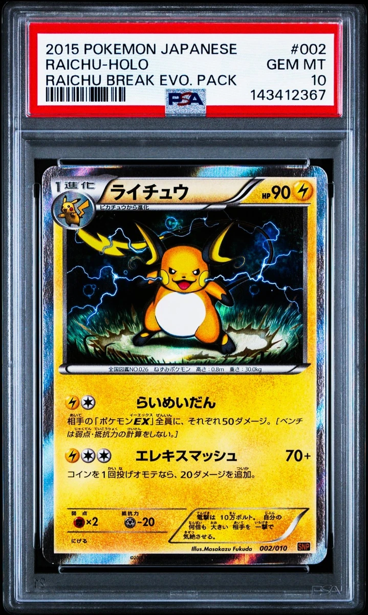Snp: Raichu Break Evolution Pack Pokémon TCG Cards for sale | eBay