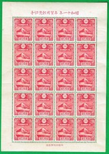 Japan, Sc# 222-a, 1935 MT. FUJI, 1/2 SEN AUF GRANITPAPIER, KARMINROT, POSTFRISCH/VOLLGUMMI