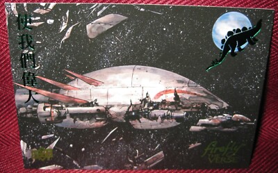 2015 UPPER DECK FIREFLY THE VERSE #150 EMERALD FOIL PARALLEL