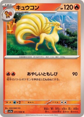 キュウコンpsa10 Ninetales 2枚 ☆PSA10☆【アローラキュウコンGX/SR