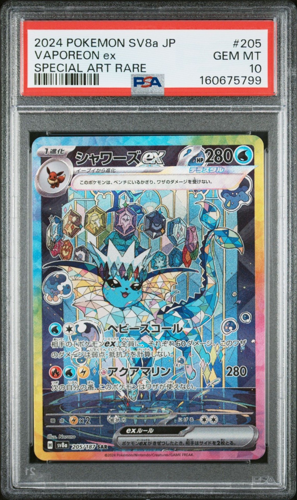 US SELLER PSA 10 Vaporeon ex 205/187 Sv8a: Terastal Fest Ex Holo Japanese