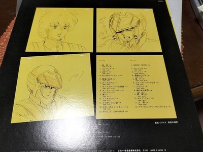 The Super Dimension Fortress Macross Macross vol.Ⅱ (with Lin