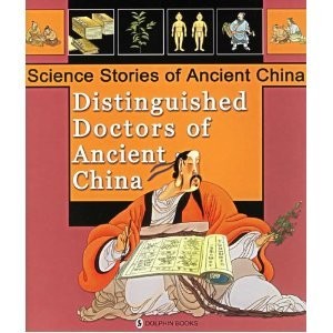 DISTINGUISHED DOCTORS OF ANCIENT CHINA - SCIENCE STORIES By Zhu Kang & Hong Tao