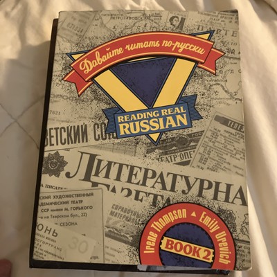 Reading Real Russian, Book2 by Emily Urevich and Irene Thompson (1991, Trade...