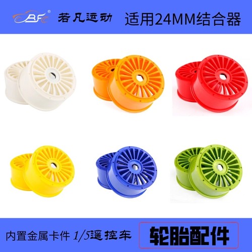 Nylon wheel tire for Rofun F5 MCD XR5 1/5 rc car 24mm hex - Picture 16 of 18