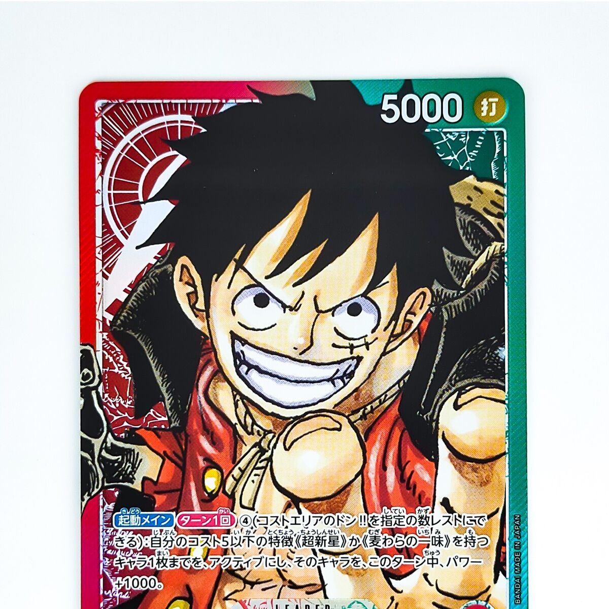 Monkey D. Luffy (Parallel) OP01-003 L ROMANCE DAWN - ONE Monkey D. Luffy (Parallel) OP01-003 L ROMANCE DAWN - ONE