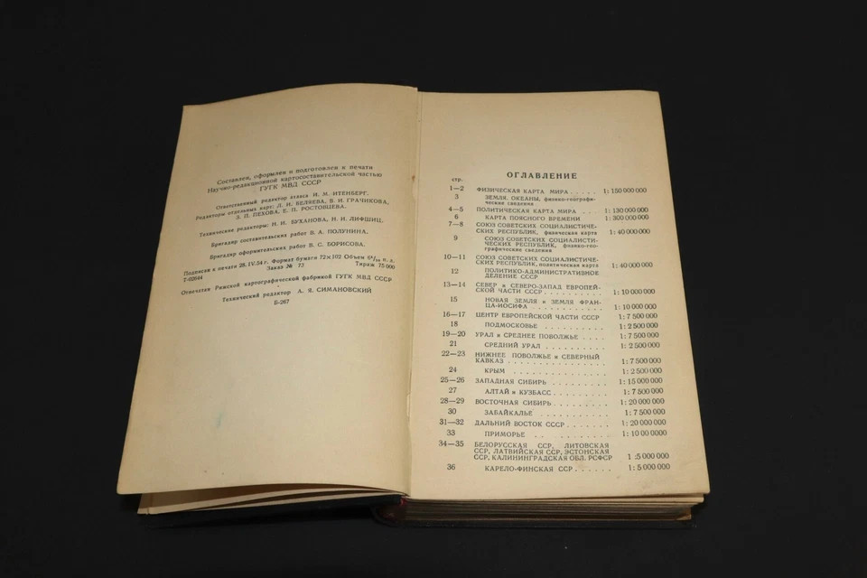 World atlas. 1954. by Main Directorate of Geodesy and Cartography of the USSR - Image 3 of 4