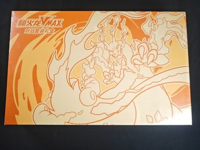 Pokemon - Glurak VMax Battle Set Gift Box [S-CHN]