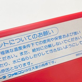 Nagagutsu wo Haita Neko W/Box Manual Famicom FC Retro Used Game NTSC-J JP