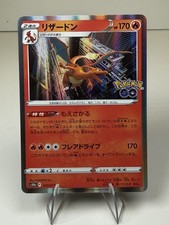 Charizard 010/071 S10b: Pokémon GO Holo (Japanese) for sale online