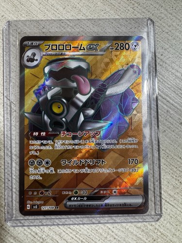 Japanese Revavroom ex 127/108 SV3 Ruler of the Black Flame SR Pokémon Holo