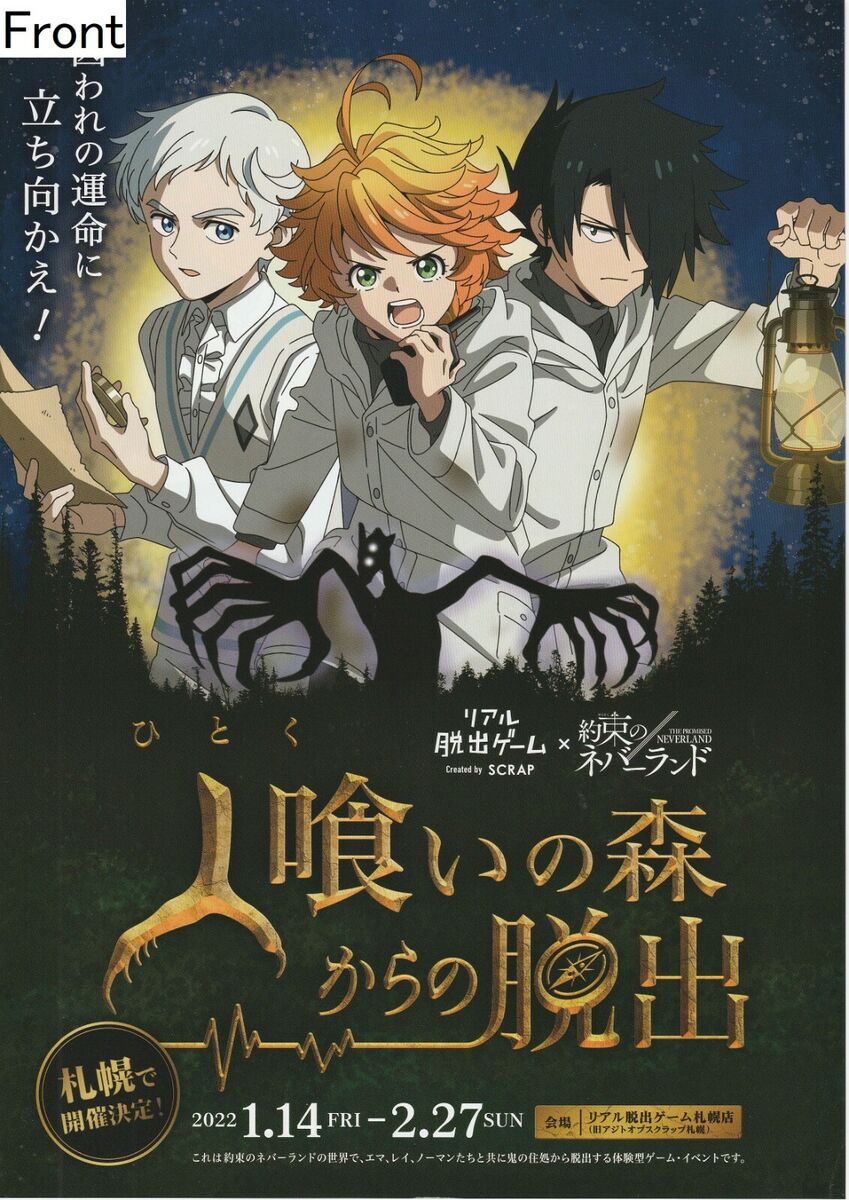 The Promised Neverland Season 2 Key Visual 2 - Anime Trending