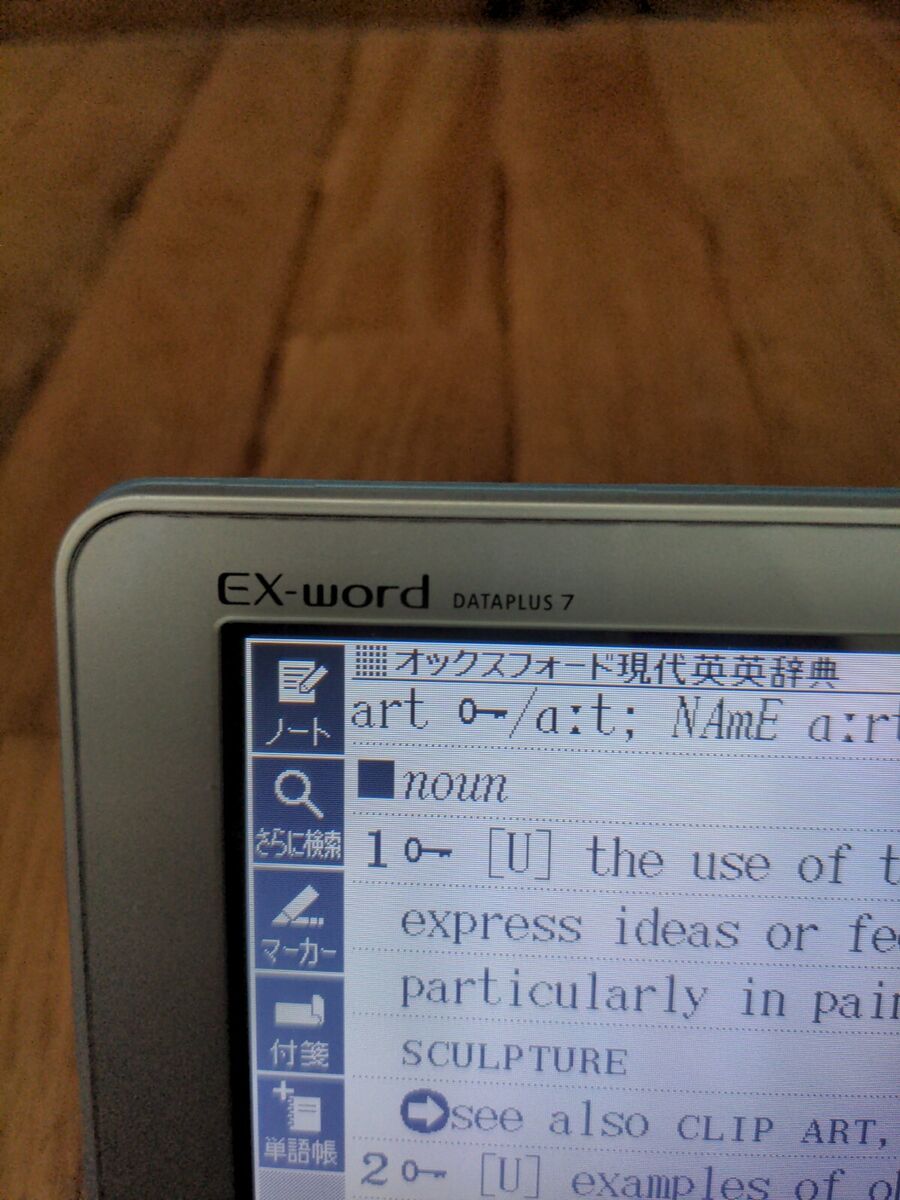 CASIO Japanese Electronic Dictionary EX-word Dataplus 7 XD