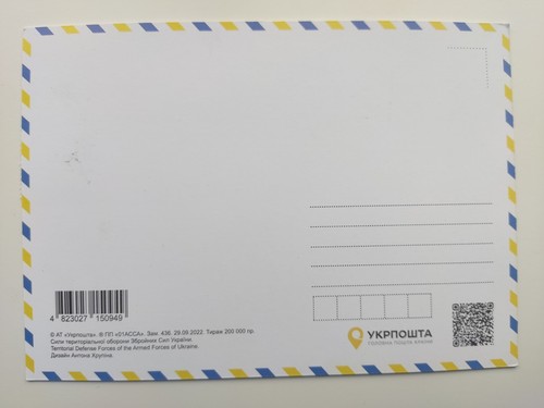 Cardmax: Glory to the Armed Forces of Ukraine! Creator stamp sign Anton Hrupin - 第 3/3 張圖片