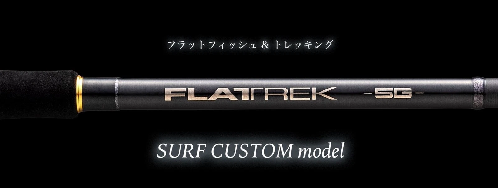 Major Craft 5G Flatrek Series Spinning Rod FR5-10102M+ (5918)