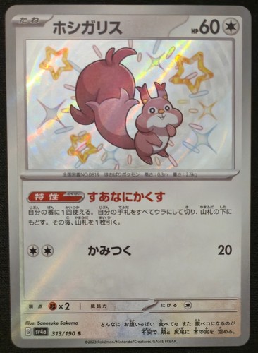 Japanese Skwovet 313/190 sv4a Shiny Treasure ex Shiny Holo Rare Pokémon 2023 NM