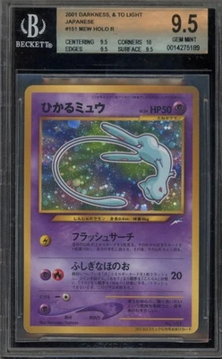 Pokemon Shining Mew CoroCoro Comics Japanese INCOMPLETE HOLO Promo #151 BGS 9.5