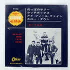 BEATLES LONG TALL SALLY ODEON OP4055 1x7