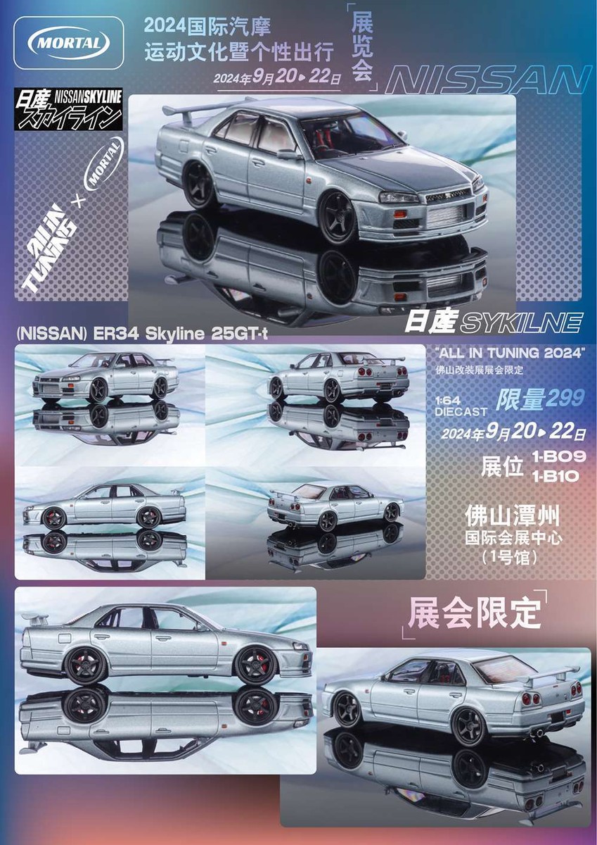 1:64 MORTAL NISSAN SKYLINE ER34 Skyline 25GT-t Miniature Diecast