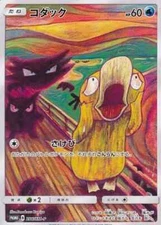 Psyduck P 286/SM-P Sun & Moon Munch Exhibition X Pokemon... Pokemon TCG JP Ver.