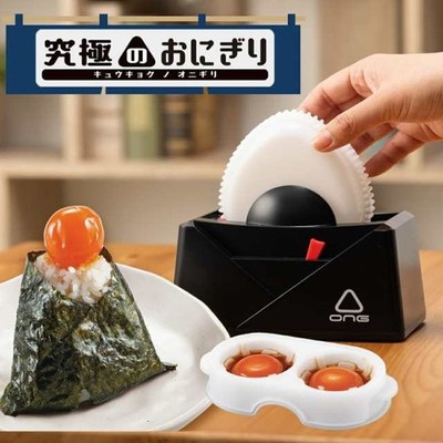 TAKARA TOMY Ultimate Rice Ball Onigiri Maker Spielzeug